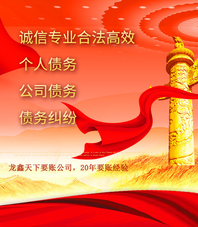 泸定讨债公司